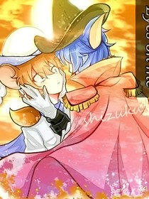 鏡面世界……