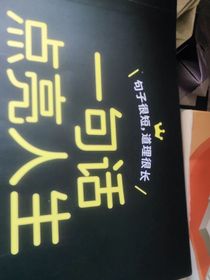 一句话点亮人生
