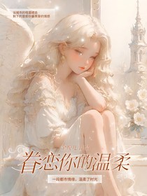 都市穿越重生