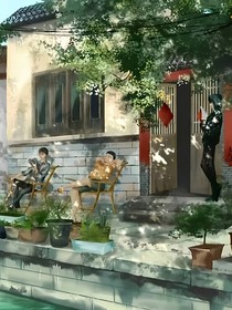 瓶邪：雨村琐事
