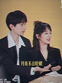 杨紫成毅：一生一世在一起