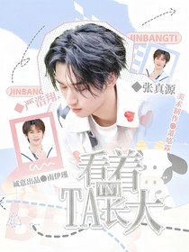 TNT：看着它长大