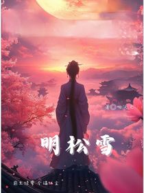 涼薄作者改寫結局后