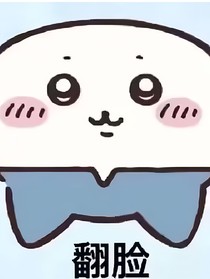 凹凸这个维系者又去哪里了