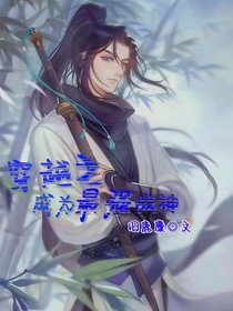 穿越之最強(qiáng)戰(zhàn)神