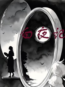 再生的神曲