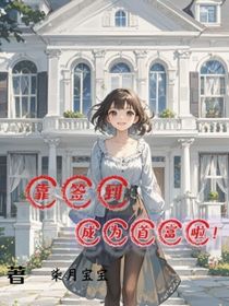 富婆姐姐谁不爱