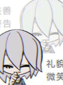 紫堂真日常