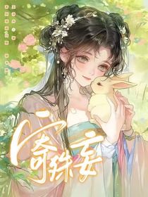 寄殊妄