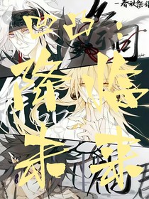 凹凸：降臨未來