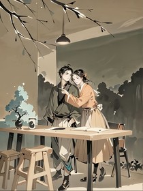 志臻追爱记