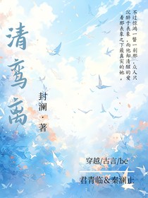 青鸾离