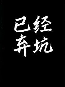书名正在修改1726910903914562604