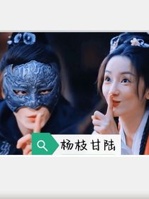 杨枝甘陆