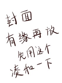 银魂：不想当青梅竹马了