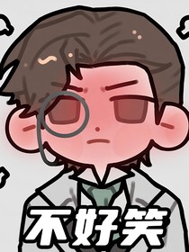 庄园反穿现代