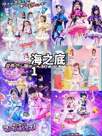 海之底1