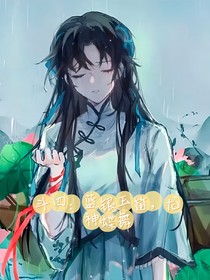 斗四：蓝银玉笛，龙神蝶舞