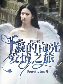 綜影視：千凝的白月光愛情之旅