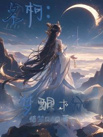 名柯：夢(mèng)醒十分