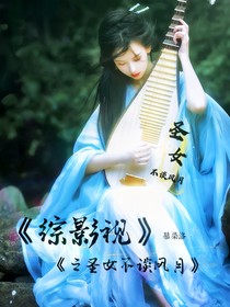 长相思：愿相欢