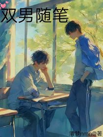 随笔siubi