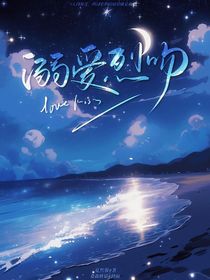 溺愛(ài)烈吻