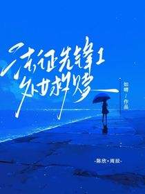 法证先锋1处女救赎