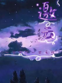 邀云