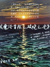 魔法旅途冒险