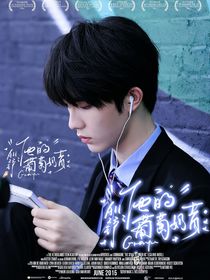All铲：他的葡萄奶昔
