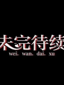 学牲的初三日常（杂）