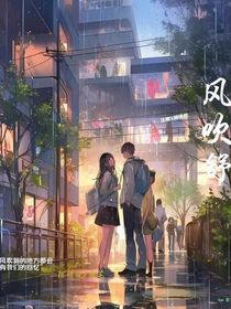 风吹舒