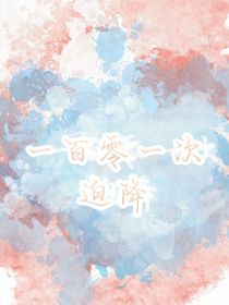 101次迫降