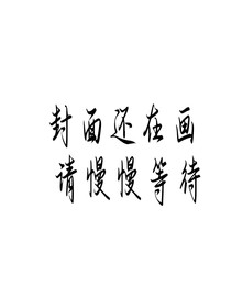 新的黑暗力量