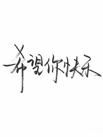 這個我喜歡自己看