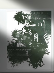 一川月白
