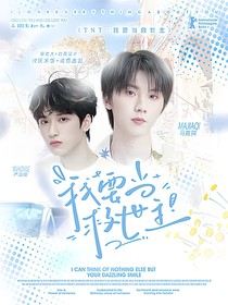 TNT：我要當救世主