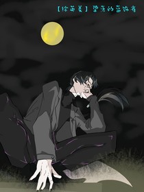綜英美：墮落的藍(lán)飾雀