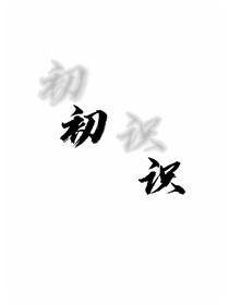 白芯