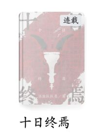 十日cp文合集