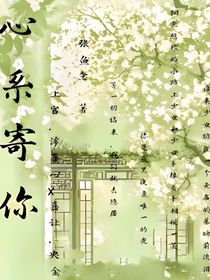 心系寄你