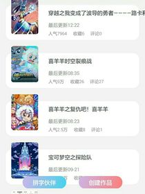 喜煙峰的工作聊天室