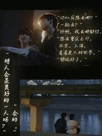 TNT：他会护着我