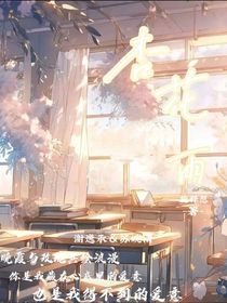 杏花春下