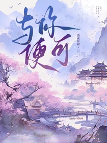 与你便可