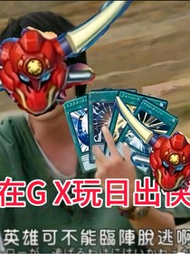 在二代玩日出俠