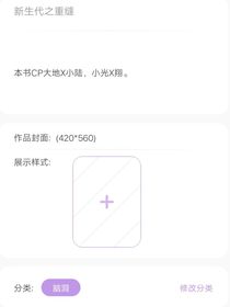 新生代之重縫