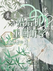 婚后机重回少年