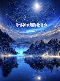 斗龙战士异能之星力